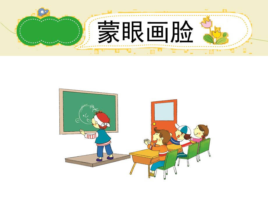 楓動團建趣味室內團建活動游戲，午間1小時文體活動趣味又減壓！