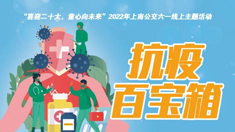 公司趣味活動|“喜迎二十大 童心向未來”2022年六一兒童節趣味團建活動