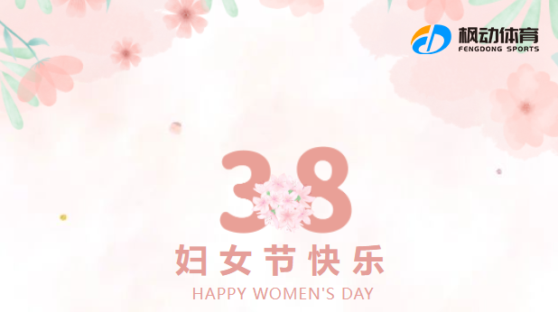 三八婦女節團建主題活動精彩回顧，楓動團建為企業工會策劃創意新穎活動~